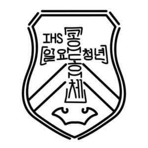 Group logo of 일요청년공동체